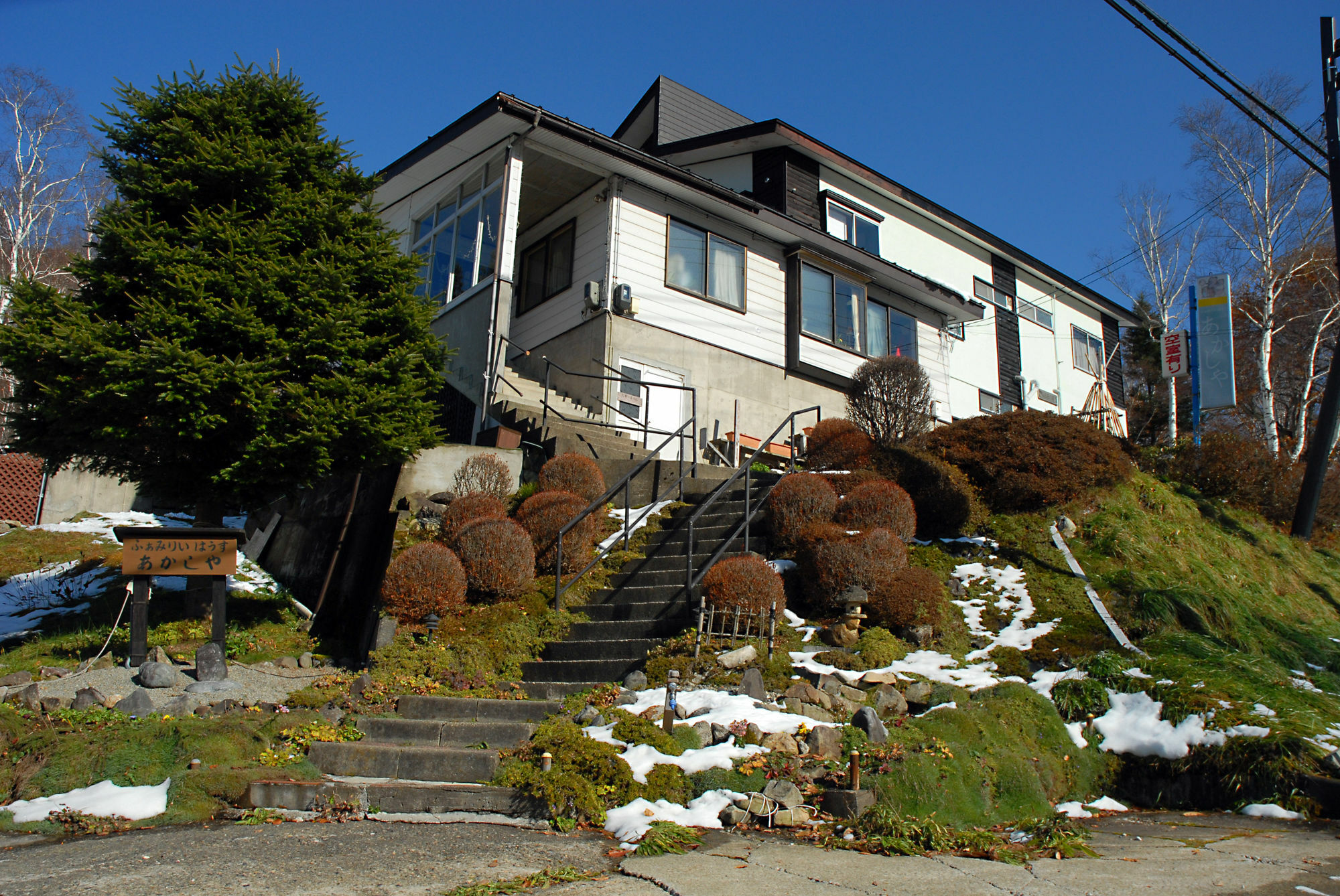 Family House Akashiya Hotel Yuzawa  Exterior photo